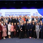 "Культура малой родины" объединяет страну