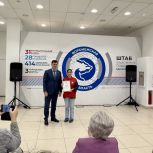 Волонтёров проекта «Старшее поколение» наградили в штабе общественной поддержки «Единой России»