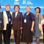 «Единая Россия» провела форум партпроекта «Старшее поколение»