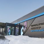 В Мурманской области открыли первый фиджитал-центр
