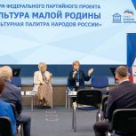 Форум «Культура малой Родины» определил ключевые векторы культурной политики на 2026 год с акцентом на защиту ценностей и поддержку участников СВО