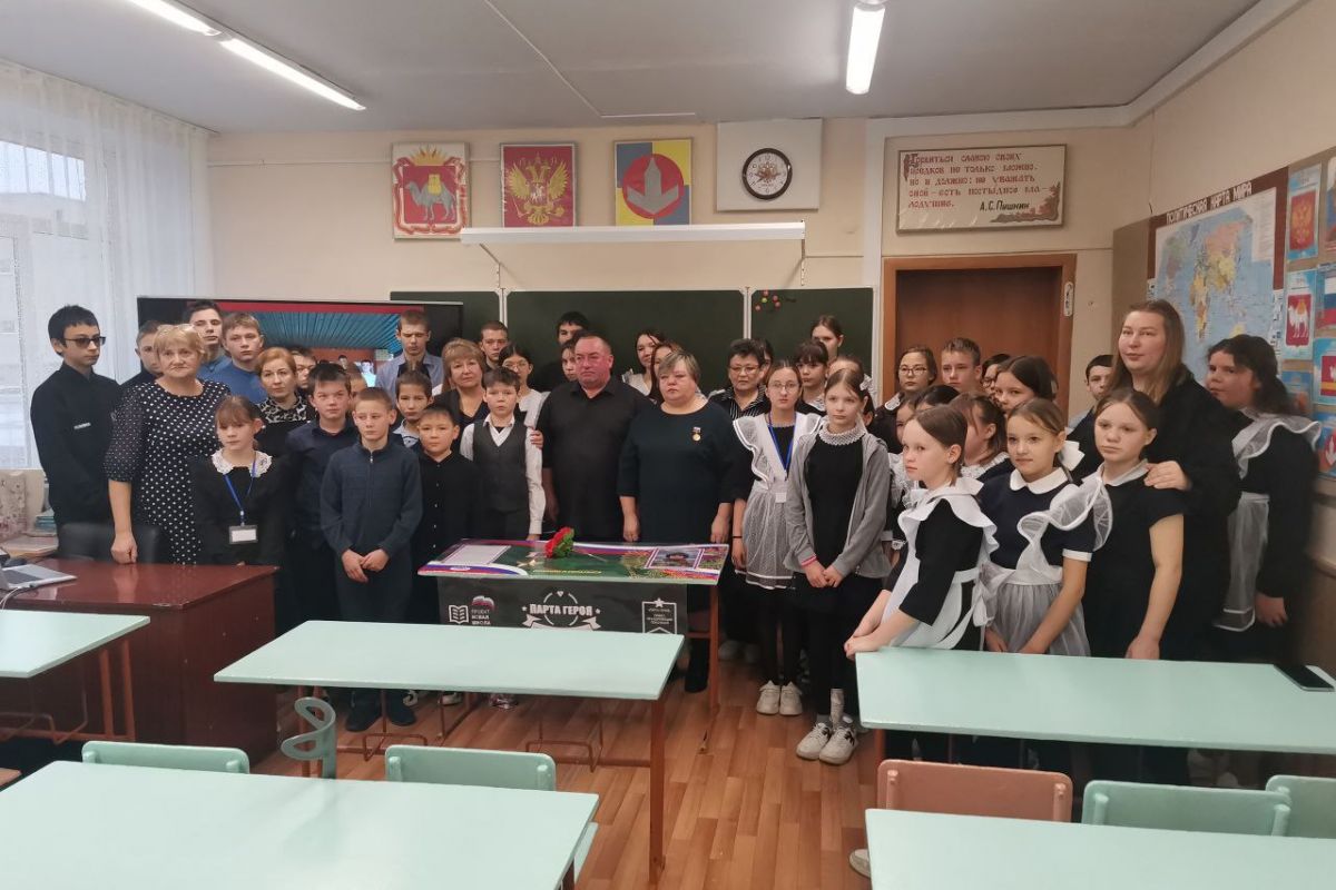 В Уйском округе прошло торжественное мероприятие, посвящённое открытию «Парты Героя»