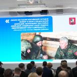 «Единая Россия» Москвы поздравила Героев Отечества в Едином центре поддержки
