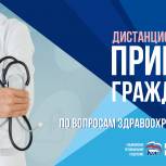 В Ульяновской области продолжается неделя приемов граждан по вопросам здравоохранения