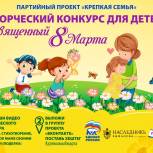 В Липецке стартует конкурс к Международному женскому дню