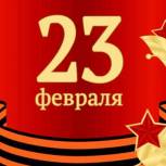 23 февраля – День защитника Отечества