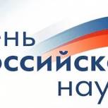 В День российской науки депутат Чебоксарского горсобрания Владимир Лидерман рассказал о поддержке отрасли в стране
