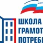В рамках федерального проекта «Школа грамотного потребителя» партия приступила к мониторингу качества уборки снега управляющими организациями