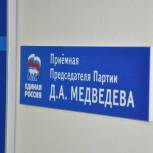 Завершается Неделя приемов граждан по вопросам здравоохранения