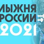 13 февраля в Курске состоится лыжная гонка «Лыжня России-2021»