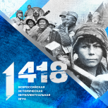 Проведи время с пользой - присоединяйся к онлайн-игре "1418"