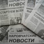 Депутат оказал помощь в проведении подписной кампании на «районку»