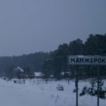 Территорию Затона нужно сделать собственностью Манжерока
