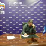 Анатолий Широков провел прием колымчан в приемной "Единой России"
