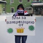 Молодогвардейцы «Единой России» призывают горожан и жителей области поставить прививку и защитить себя от коронавируса