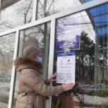 В Кавказском районе активисты расклеили листовки с разъяснением «Как правильно сделать прививку от Covid-19»