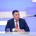 Игорь Руденя 11 февраля ответил на актуальные вопросы в прямом эфире телеканала «Россия 24» Тверь
