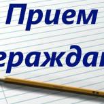 Прием граждан по вопросам ЖКХ проведет «Единая Россия» в Забайкалье