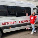 Сторонники «Единой России» соберут одежду, продукты и медикаменты для нуждающихся
