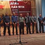 Активисты  Троицкого района приняли участие в памятном мероприятии