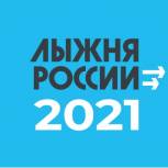 В Нижнем Новгороде состоится Всероссийская массовая лыжная гонка «Лыжня России – 2021»