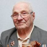 Кемеровский ветеран отметил 95-летний юбилей
