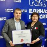 Единороссы Сергиева Посада поблагодарили предпринимателей проекта «Волонтеры 50»