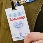 В Каменском районе появилась новая волонтерская организация