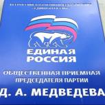 Неделя приемов граждан по вопросам жилищно-коммунального хозяйства