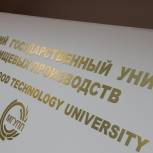 Александр Семенников принял участие в научно-образовательном форуме «Наука – это жизнь»