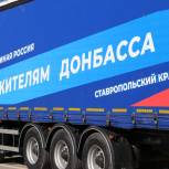 Ставропольский край направил две фуры гуманитарной помощи жителям Донбасса