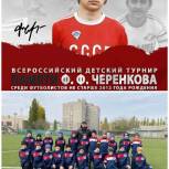 Юные футболисты из Ельца отправились на турнир в Москву