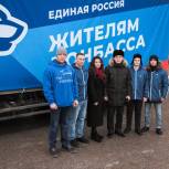 Тюменские единороссы направили первую машину гуманитарной помощи жителям из ДНР и ЛНР