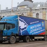 Региональные отделения «Единой России» направили еще несколько фур с помощью эвакуированным жителям Донбасса