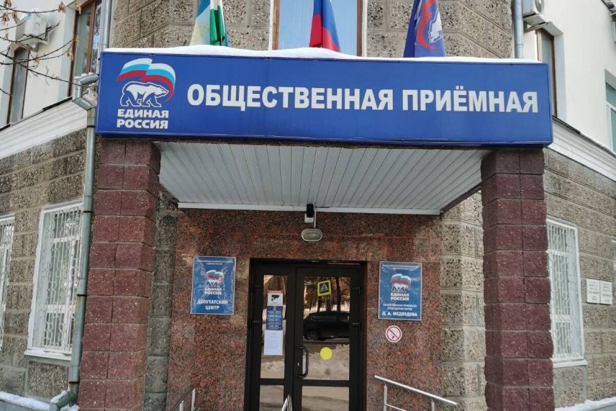 В Башкортостане Общественная приемная «Единой России» проконсультировала  пенсионерку по вопросам оплаты жилищно-коммунальных услуг