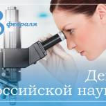 Александр Мажуга: Во все времена наука являлась и продолжает оставаться главной движущей силой научно-технического прогресса