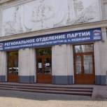 «Единая Россия» проведет неделю приемов граждан по вопросам здравоохранения