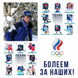 Сергей Чижов присоединился к акции #НашГеройОлимпиады