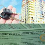 В 2022 году 9 ставропольских семей получат жилищные сертификаты