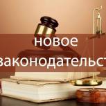 С марта 2022 года во всех регионах России вступят в силу 8 новых законов