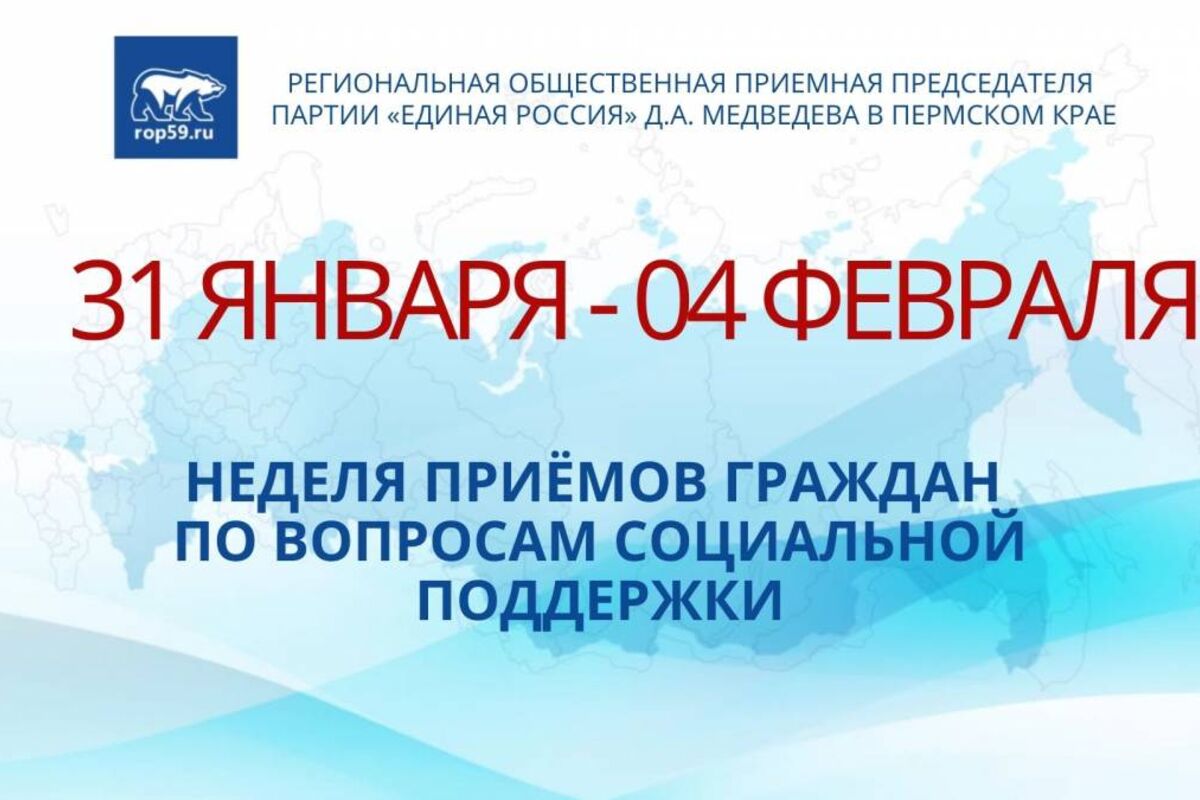 В общественной приёмной стартовала Неделя приёма граждан по вопросам  социальной поддержки