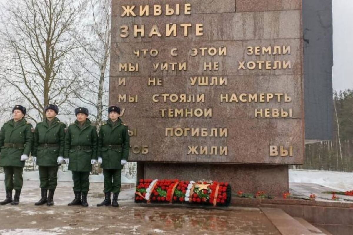 Вечная память павшим героям «Невского пятачка»!