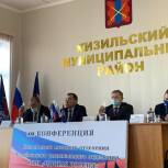 В Кизильском районе состоялась отчетно-выборная конференция местного отделения партии «Единая Россия»