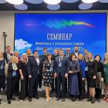 В Мурманске открылся семинар федеральных и региональных лидеров «Мобильного приложения «ВВЕРХ»