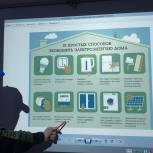 В Ачхой-Мартановском районе прошли уроки энергосбережения для школьников