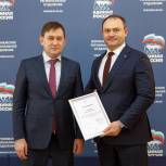 Владимир Нетёсов вручил Алексею Карякину благодарность за работу по реализации в регионе проекта «Чистая страна»