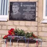 В Липецкой области «Единая Россия» открыла мемориальные доски погибшим бойцам СВО