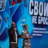 Более 2 тысяч зрителей собрал гала-концерт всероссийского фестиваля «Своих не бросаем» на Сахалине