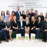 В Кузбассе стартовал обучающий проект для женщин-предпринимателей