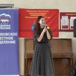 Щелковская «Единая Россия» организовала концерт в госпитале им. П.В. Мандрыка